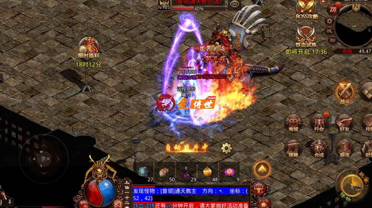 传奇世界:当年闪避值破百点,一人独守沙城的道士——天子爷