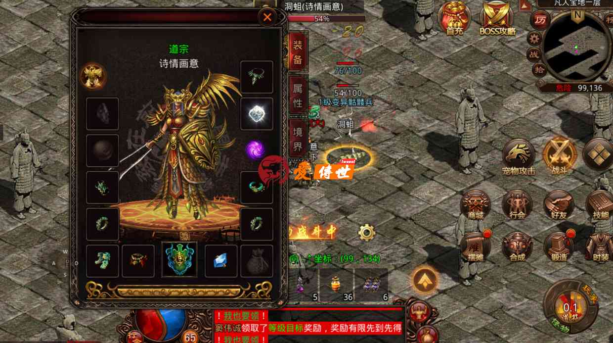 传奇世界：当年游戏里的土豪玩家，武器为何都是黄金的？