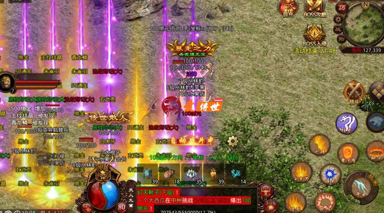 传奇世界：当年4区一个大行会因内乱分成两个，隔夜兄弟变敌人沙城相见