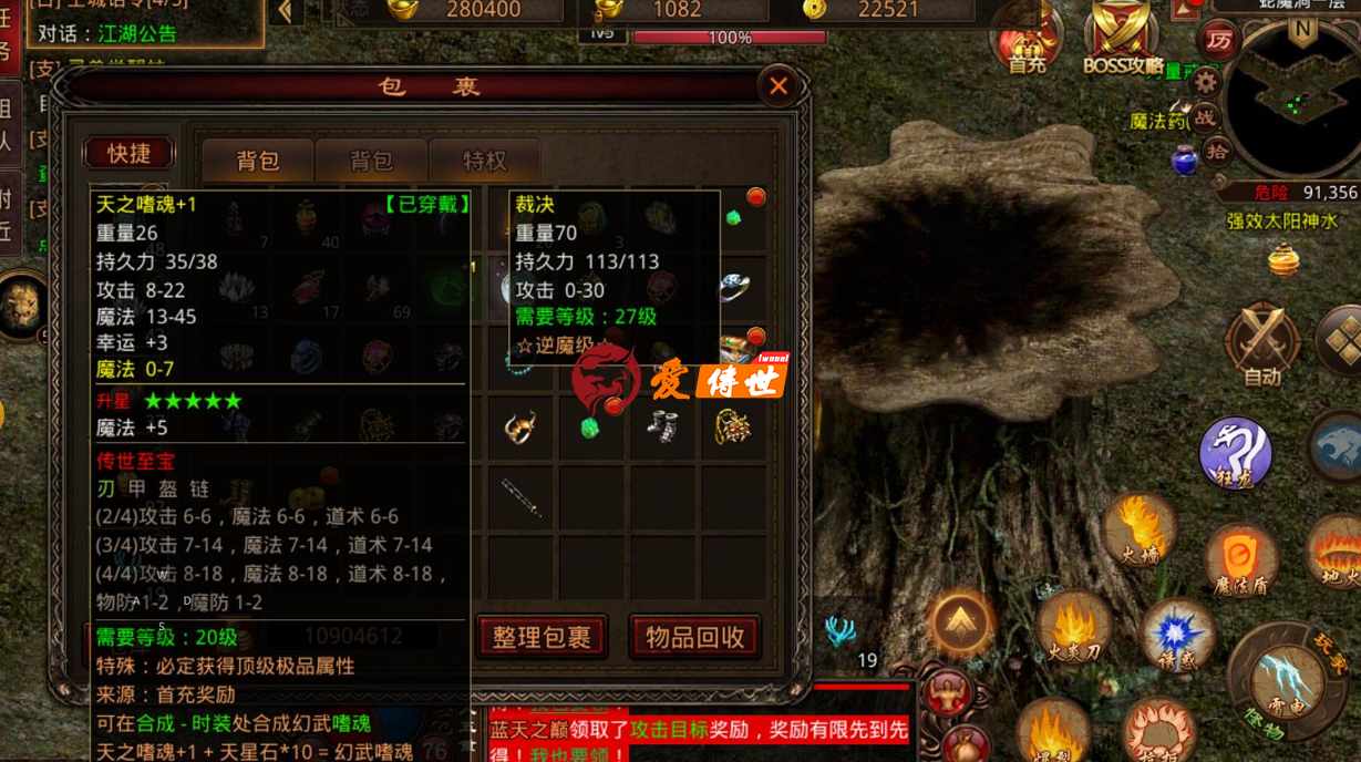 传奇世界：曾经开天区第一战士霸世凯少，为何被称之为战神