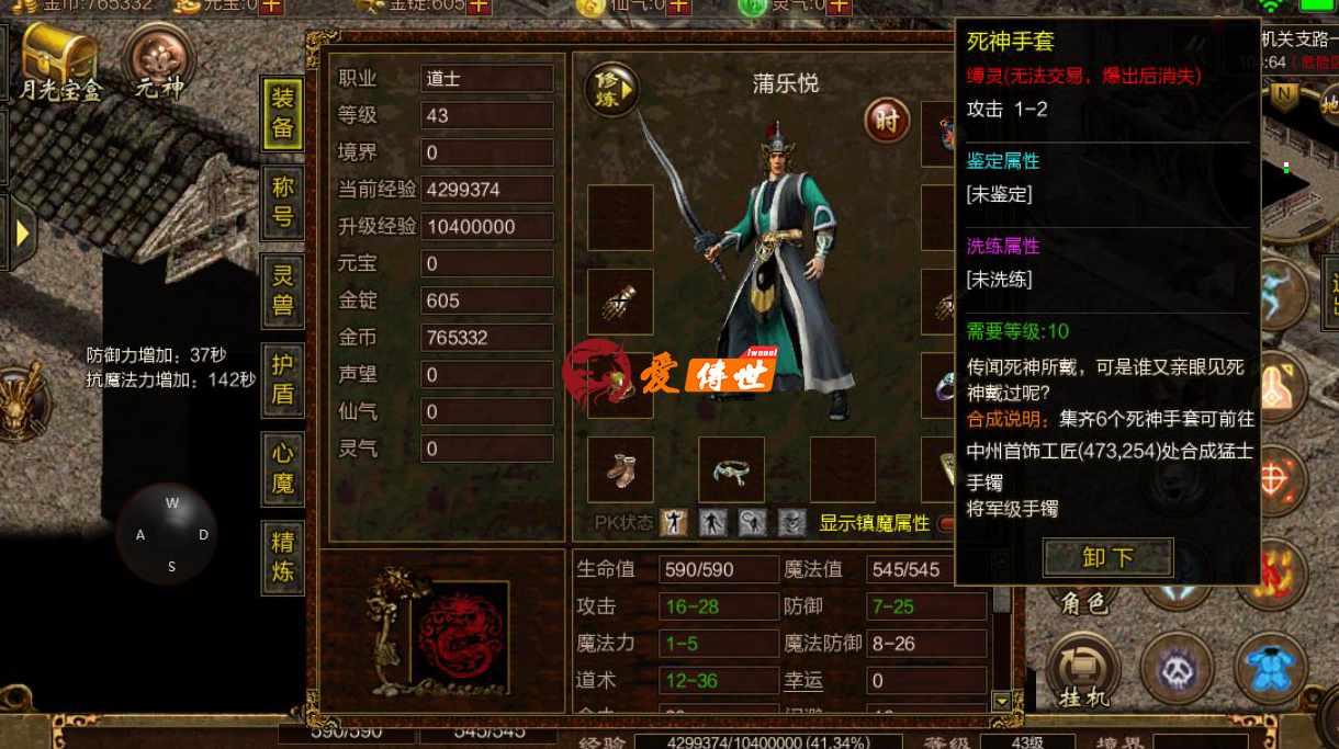 传奇世界：83区一个玩家，麻痹戒指一天被爆三次，攻城之前发元宝