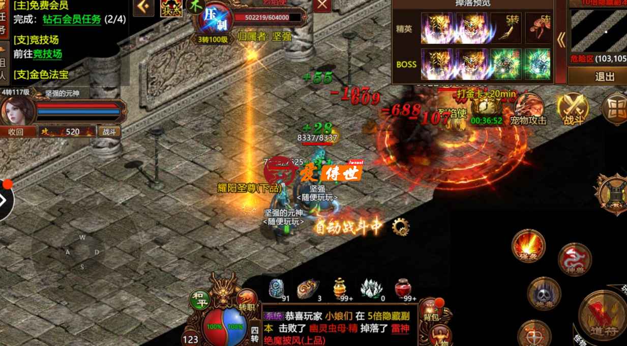 传奇世界：118区第一个天人68重，元宝喂出来的？一样不影响占据沙城