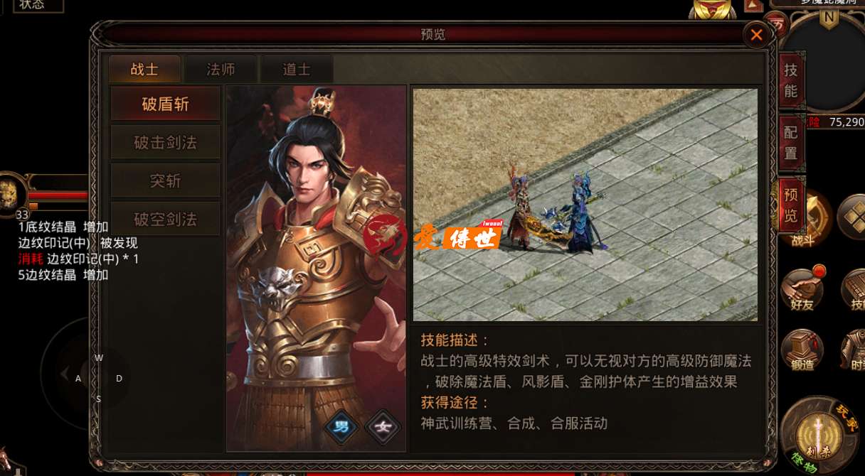 传奇世界：当年3个小行会合一，兄弟、布拉格这些大行会沙城都进不去