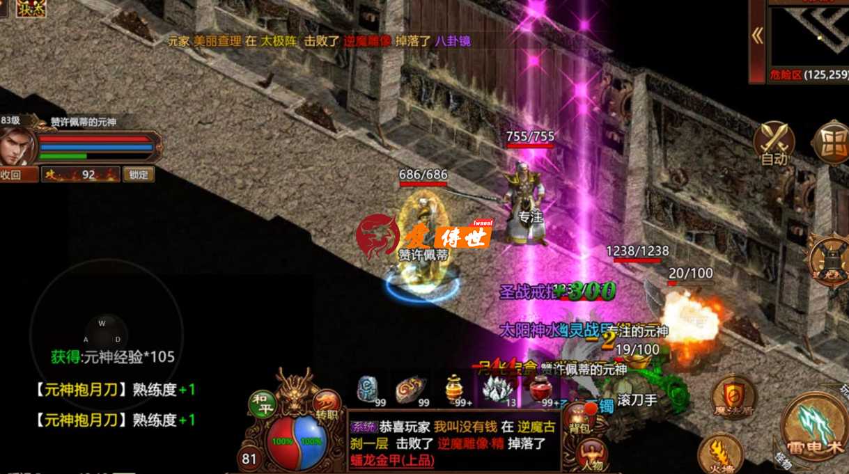 传奇世界:大年三十攻沙城?当年和春晚同时进行的一场对决