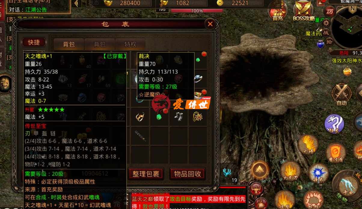 传奇世界：当年PK从不逃跑，第一个培养100级龙王的玩家