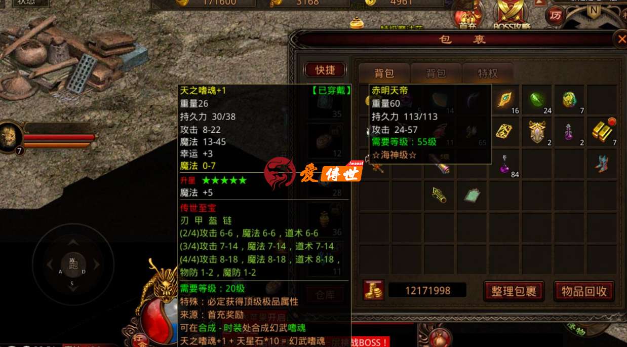 传奇世界：没有麻痹戒指、屠龙刀？这些平民装备属性也不差