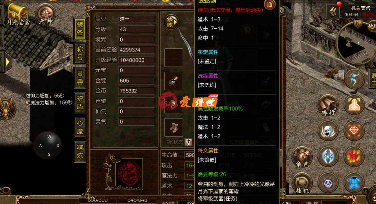 传奇世界:当年这把媲美屠龙刀的武器,为何后来不见了?