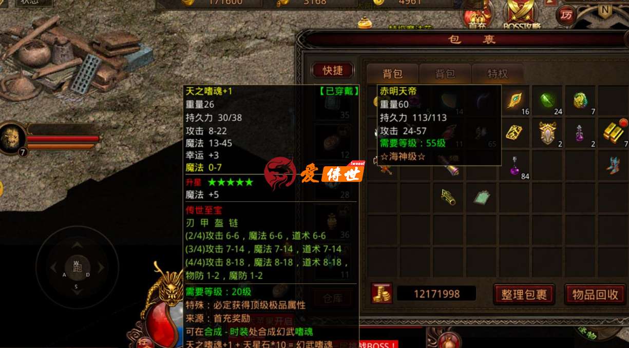 传奇世界：当年老玩家喜欢的武器，这三把被称之为神器