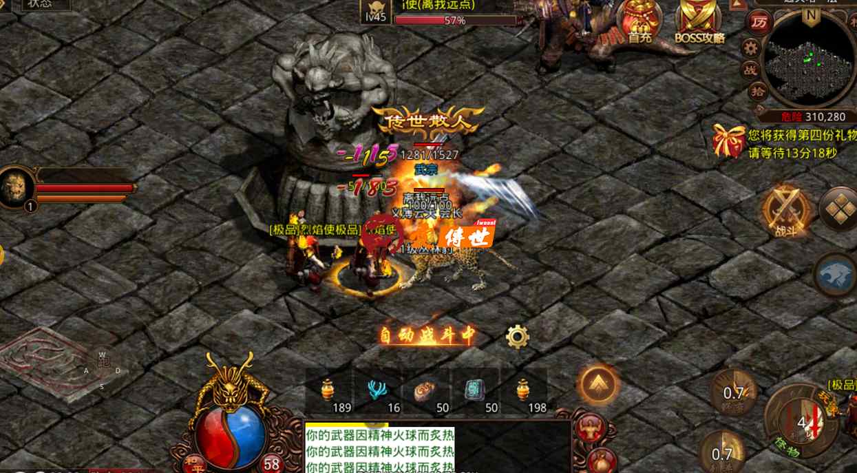 传奇世界：砍树斧忽视100%防御力？当年游戏中的三大谣言