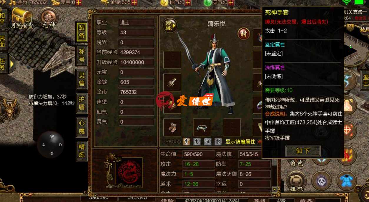 传奇世界：曾经开天区第一战士霸世凯少，为何被称之为战神