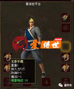 传奇世界：盘点游戏里的那些经典套装，有这些装备你怎能不爱？