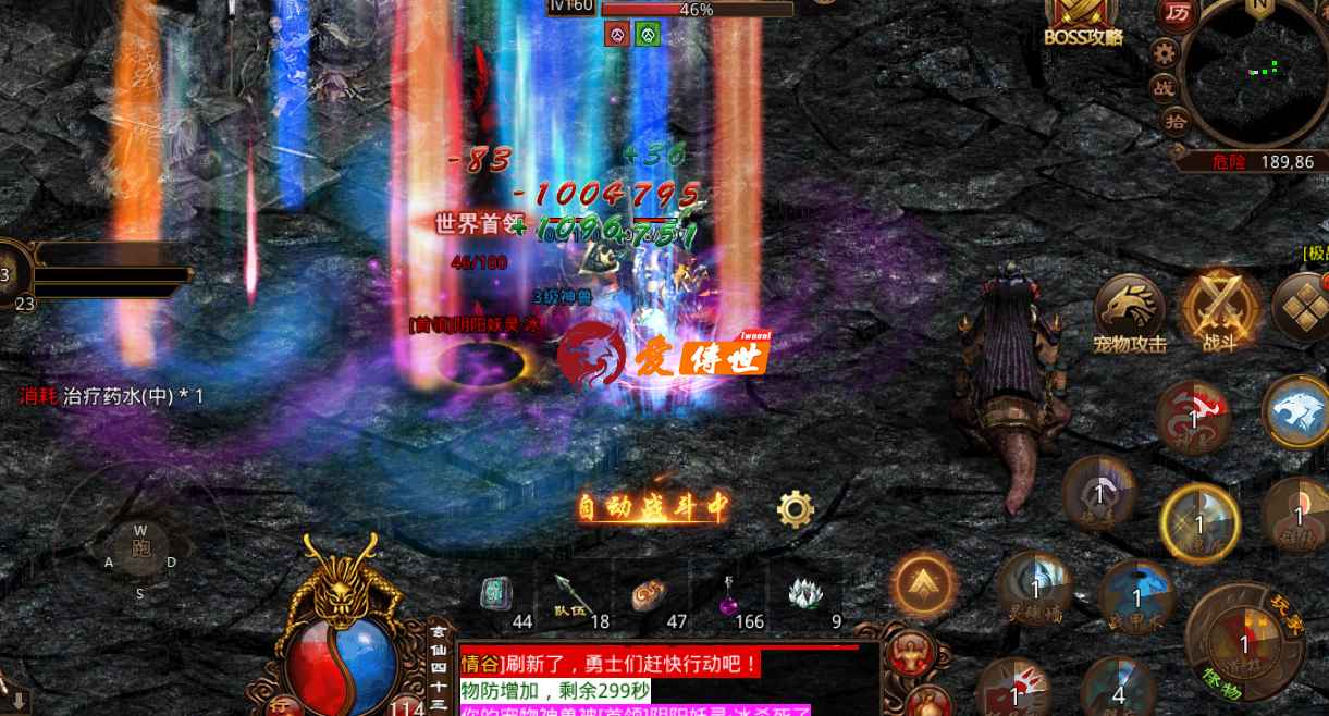 传奇世界:四大神器之一的赤明天帝,如果没有烈火剑法会怎样?