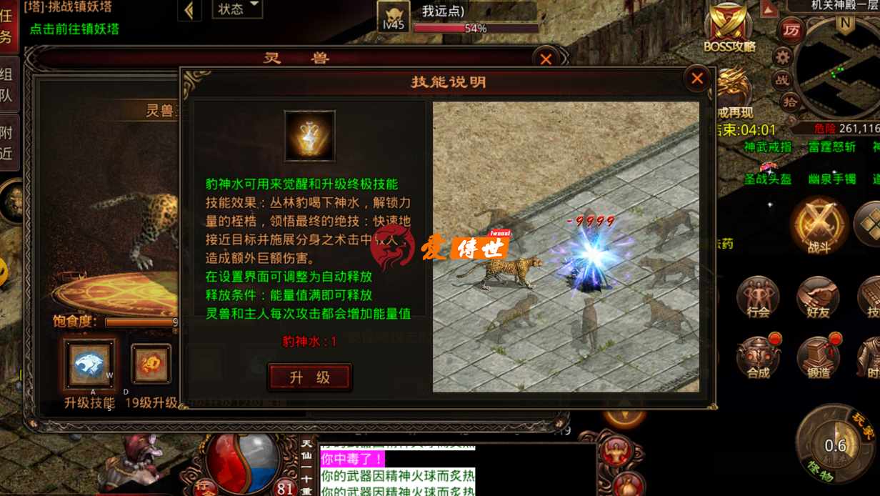 传奇世界：当年的三大家族决战，5000人同区，网络卡顿掉线2000人