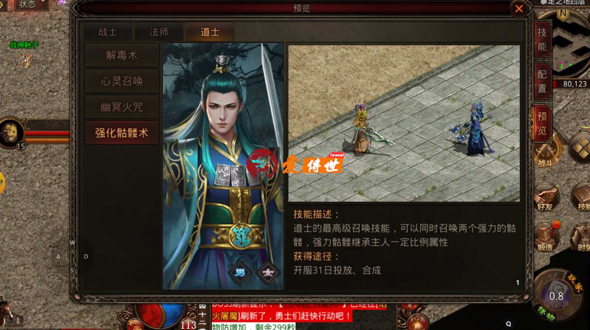 传奇世界：项链攻击顶一把武器，还带幸运？当年那些神鉴定装备