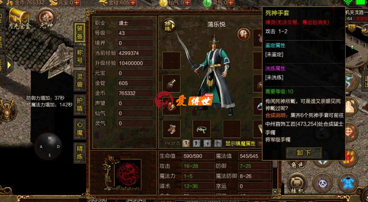 传奇世界：当年首个达到71级的玩家，两人在一个行会，绝品装备加身