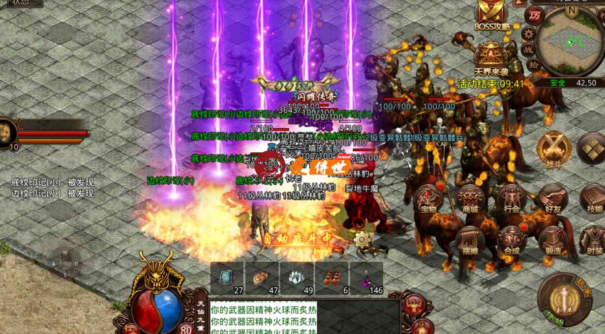 传奇世界：当年在PK时候，有人打不过就跑，有人失去理智氪金