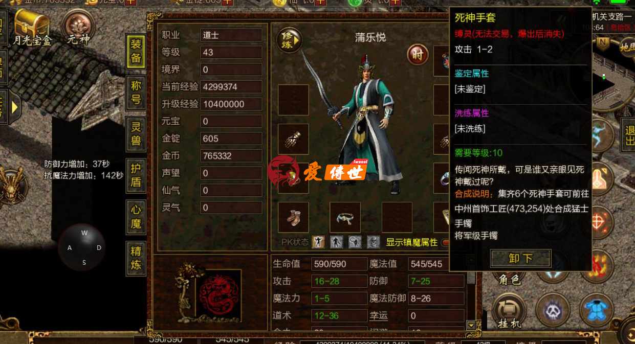 传奇世界：金甲披风、麻痹戒指，当年这些装备一件能换一套房子