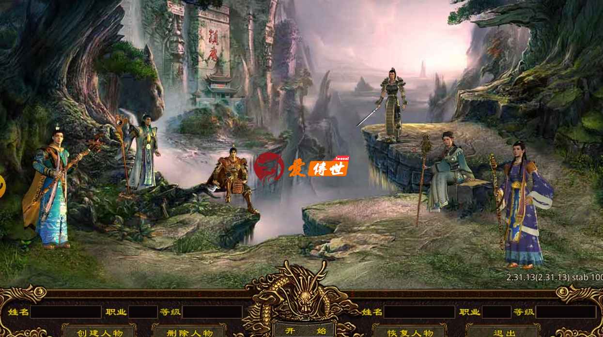 传奇世界无数版本中，这4个版本让玩家印象深刻