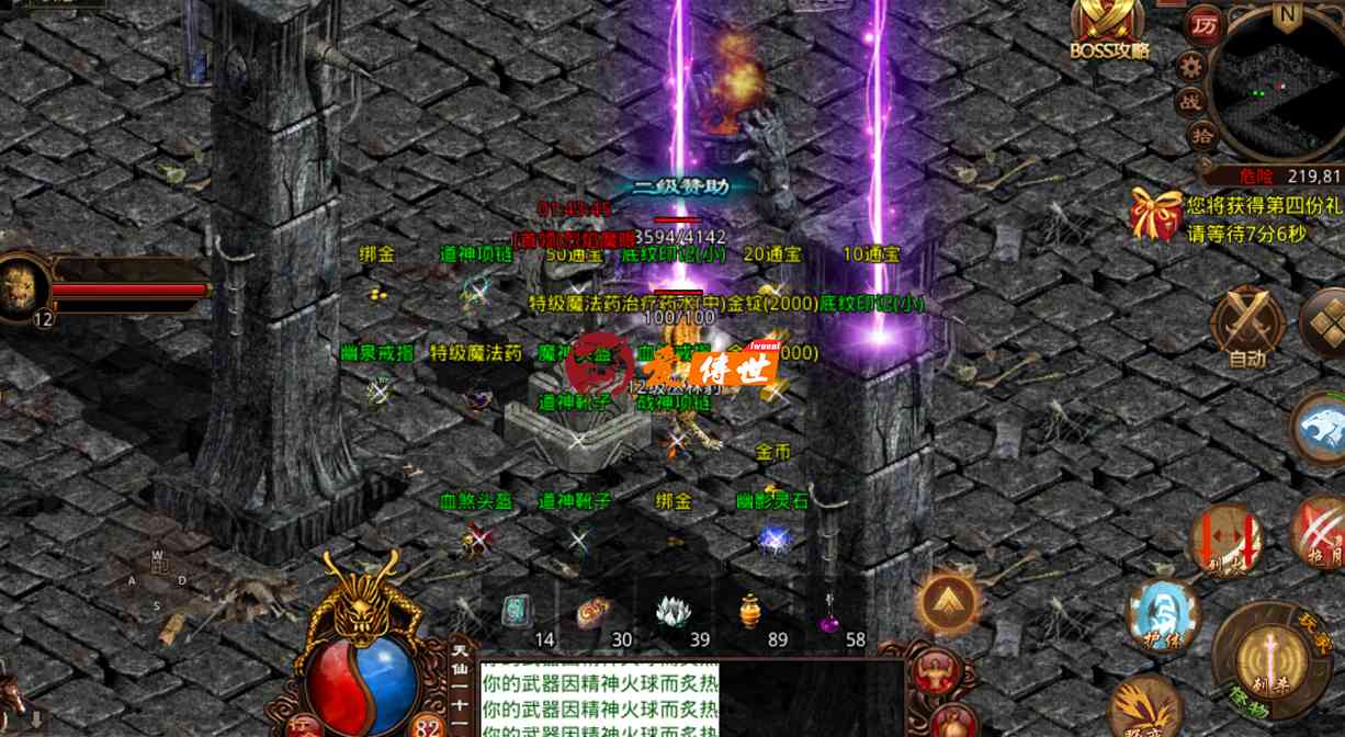 传奇世界：烈火剑法和雷霆剑法有什么区别？为何没人用雷霆？