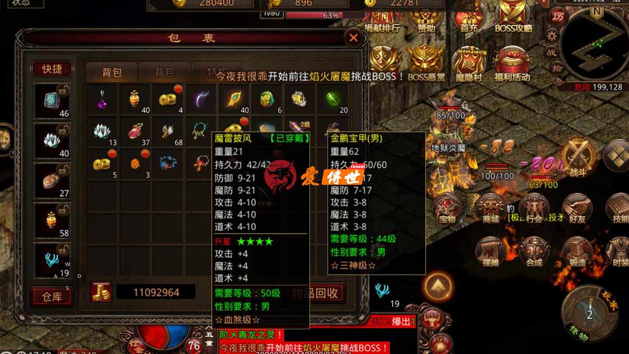 传奇世界：当年最猛烈的一次攻城战，大战士都来不及没出手