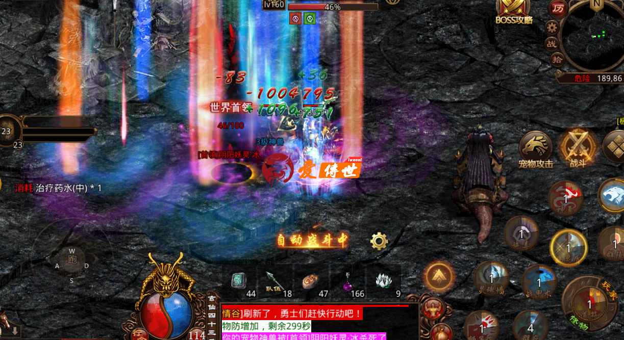 传奇世界：当年4区一个大行会因内乱分成两个，隔夜兄弟变敌人沙城相见