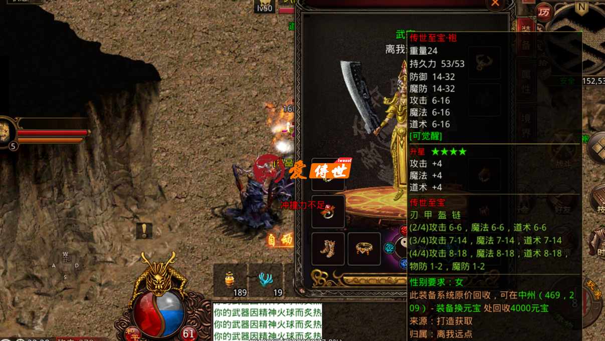 传奇世界：在PK时候对方推不动？这个套装的效果有帮助