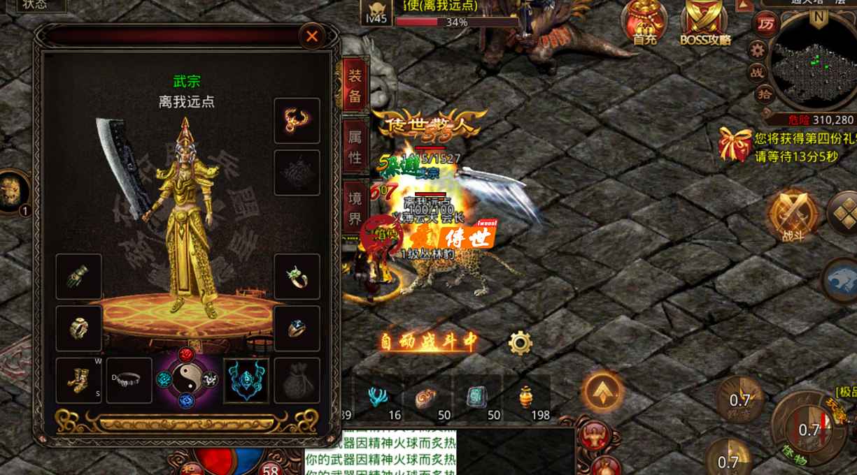 传奇世界：当年北大毕业的女玩家，手戴圣战双防手镯，麻痹戒指加持