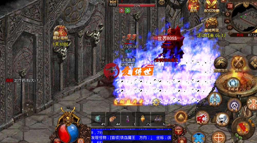 传奇世界:当年的攻城大战,参加人数太多,进入沙城就黑屏