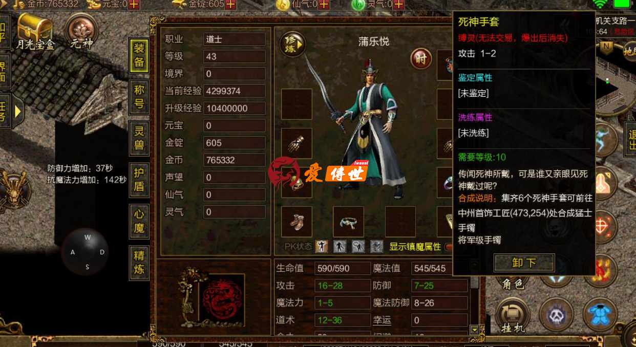 传奇世界:当年开天区两次大战,800对7000,守沙城3小时后反转