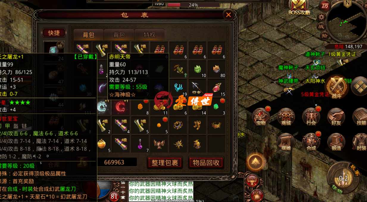 传奇世界第一本烈火剑法，与赤明天帝搭配能打出两倍攻击？