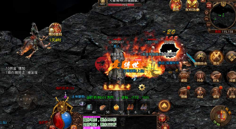 传奇世界第一个服你知道吗？土豪玩家云集，PK是日常任务