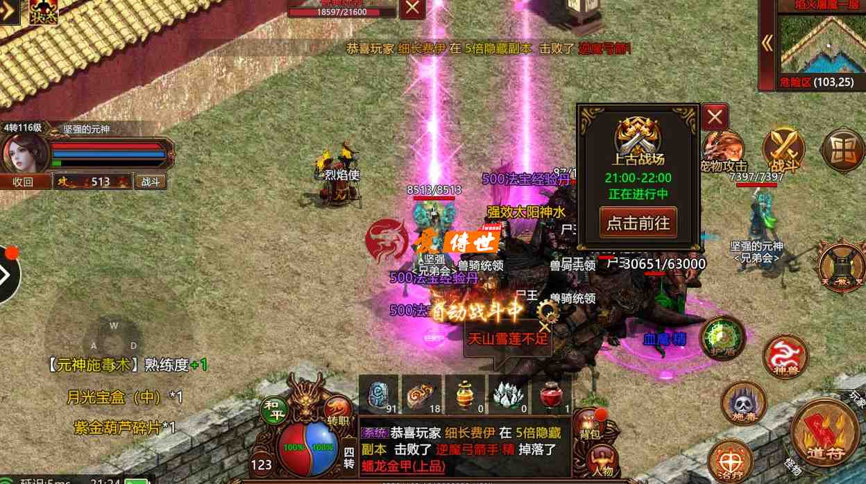 传奇世界：当年的几个土豪行会，发装备、人均神装、霸占BOSS点