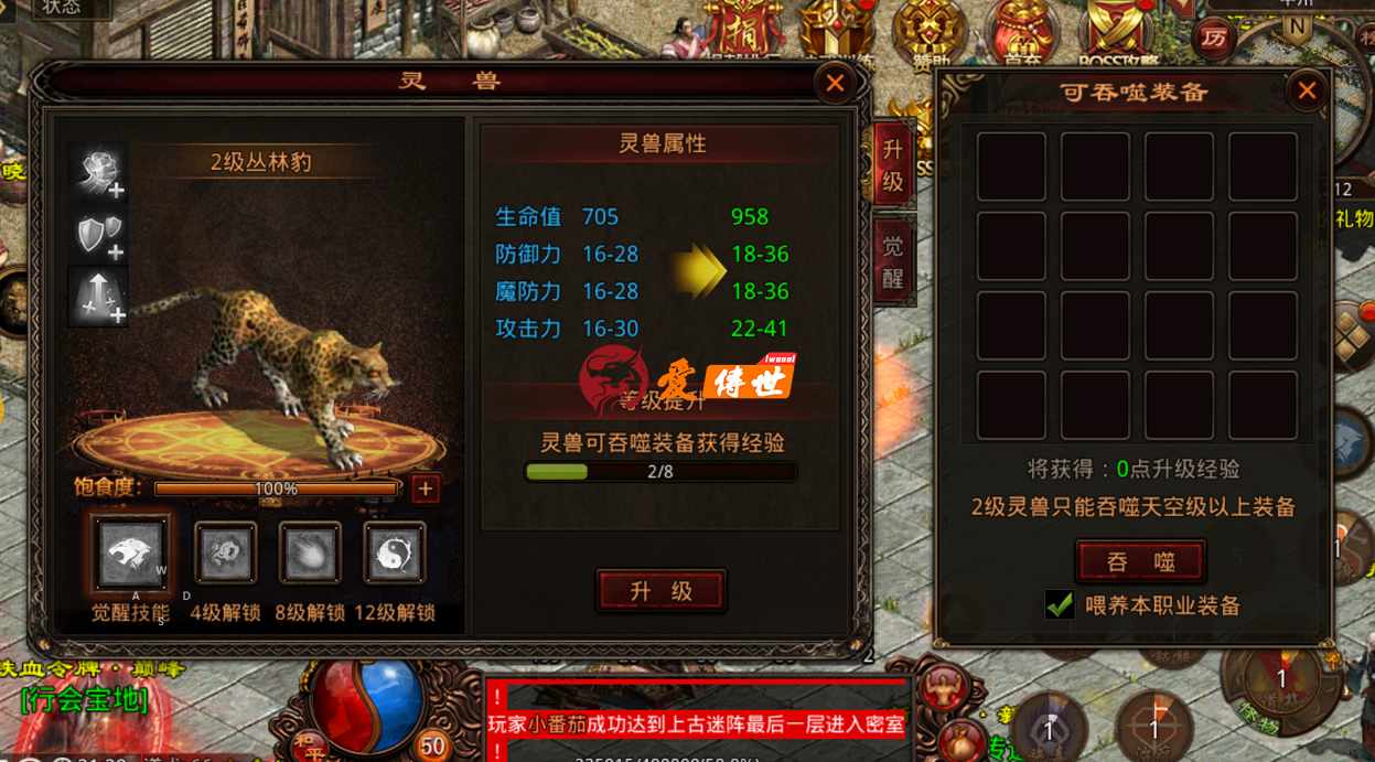 传奇世界：在PK时候对方推不动？这个套装的效果有帮助