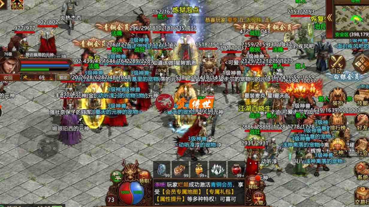 传奇世界无数版本中，这4个版本让玩家印象深刻