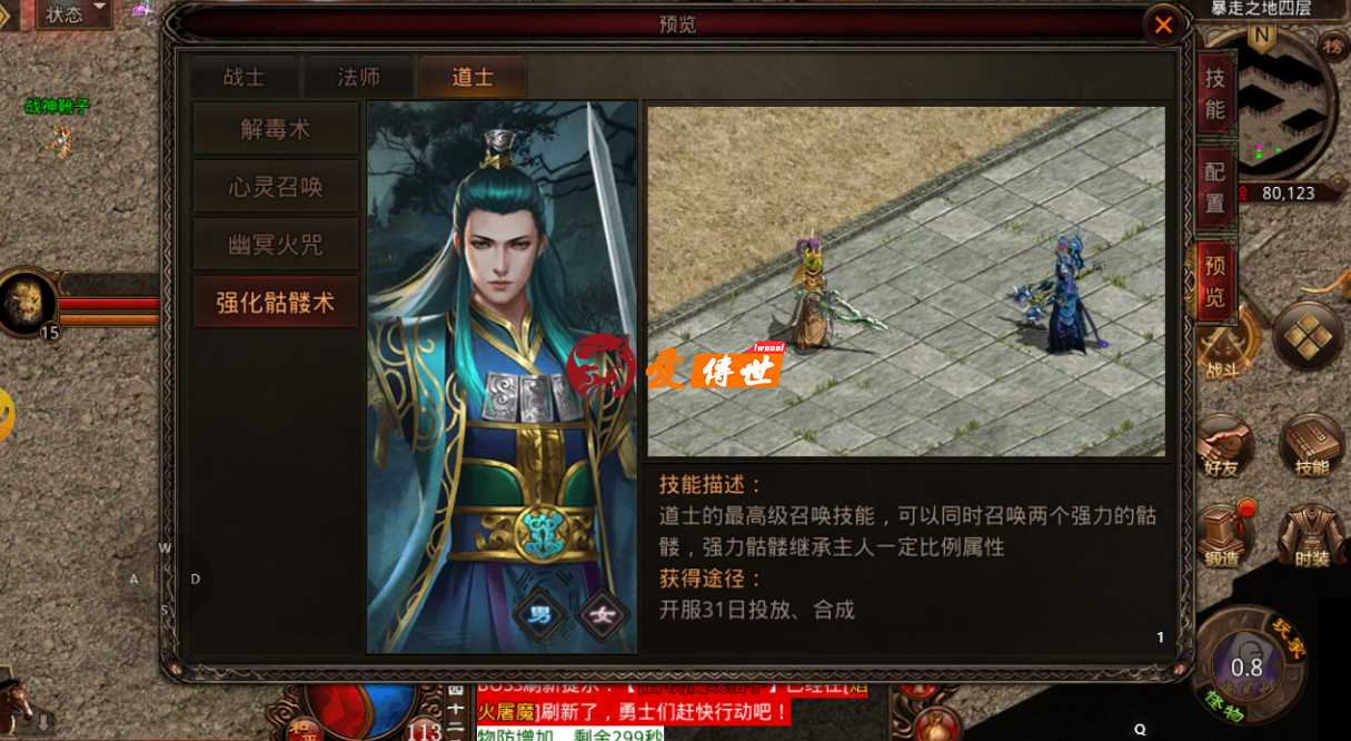 传奇世界：当年那些极品装备，一件值几个月工资，普通人只能看看