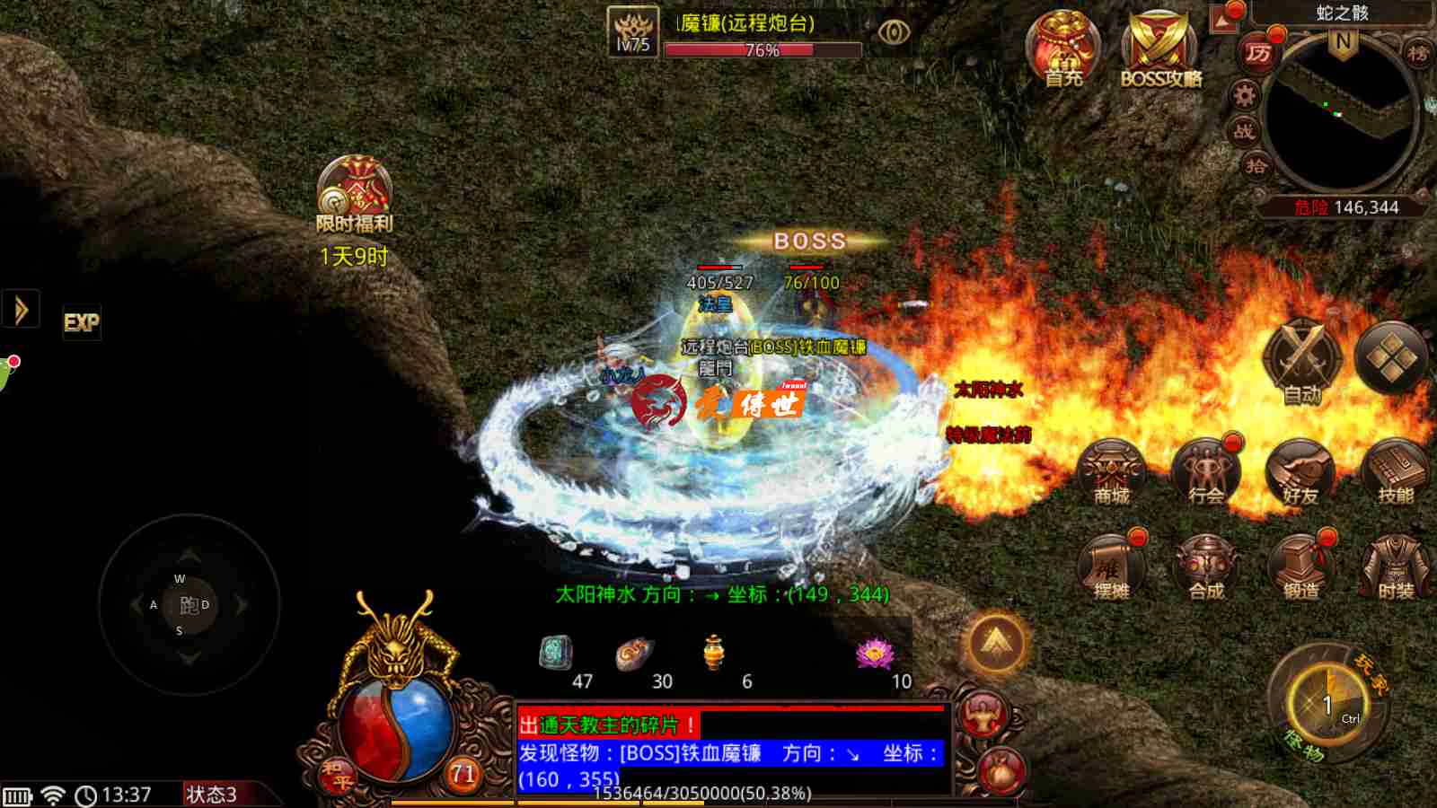 传奇世界：当年低调的王者，花几十万，拿下国服第一件金甲披风