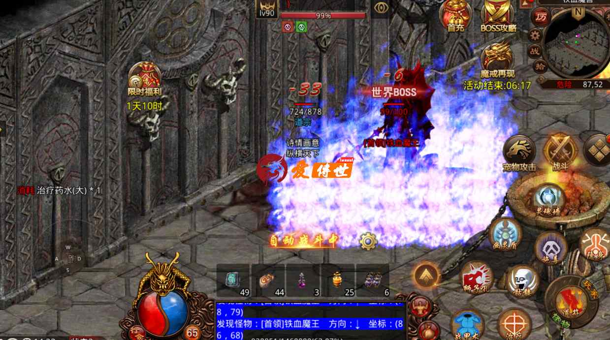 传奇世界：83区一个玩家，麻痹戒指一天被爆三次，攻城之前发元宝