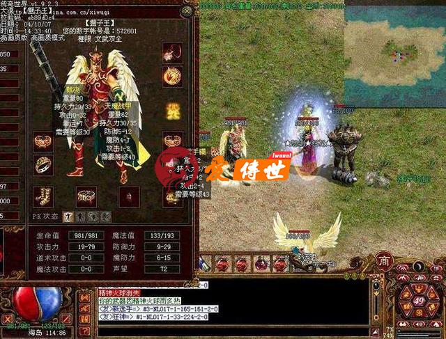 传奇世界：烈火和雷霆各有千秋，战士玩家该做何选择？