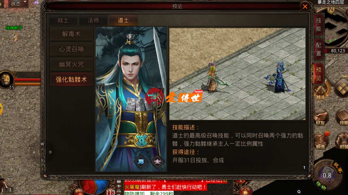 传奇世界：游戏中第一个带翅膀的战甲，土豪玩家的入场券