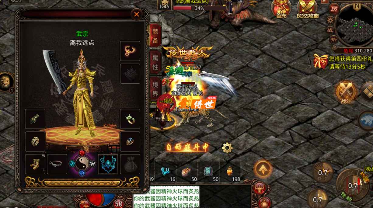 传奇世界：屠龙刀跳点到40？一枚戒指攻15？——当年的极品装备