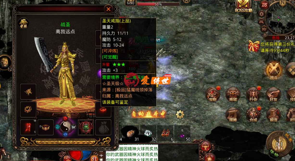 传奇世界：烈火剑法和雷霆剑法有什么区别？为何没人用雷霆？