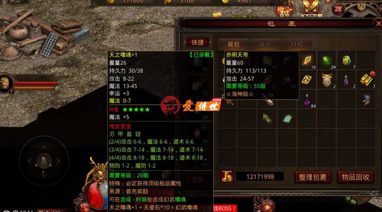 传奇世界：83区一个玩家，麻痹戒指一天被爆三次，攻城之前发元宝