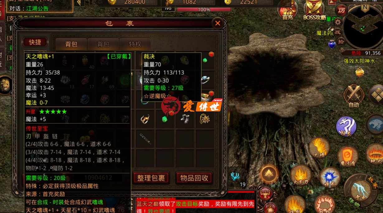 传奇世界：当年一件普通培元宝甲，值两个月工资？