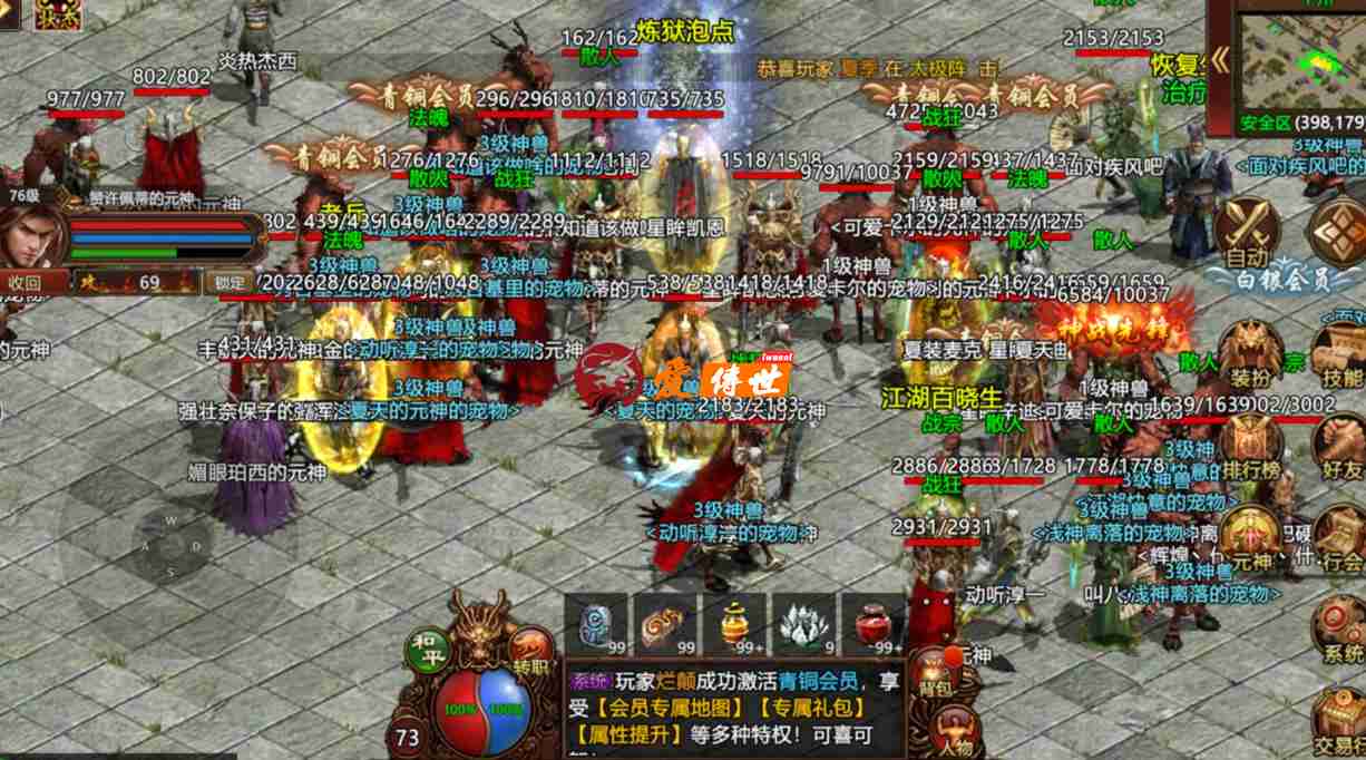 传奇世界：当年那些极品装备，一件值几个月工资，普通人只能看看