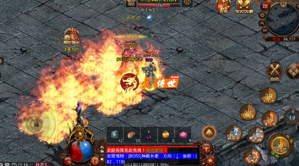 传奇世界：当年4区一个大行会因内乱分成两个，隔夜兄弟变敌人沙城相见