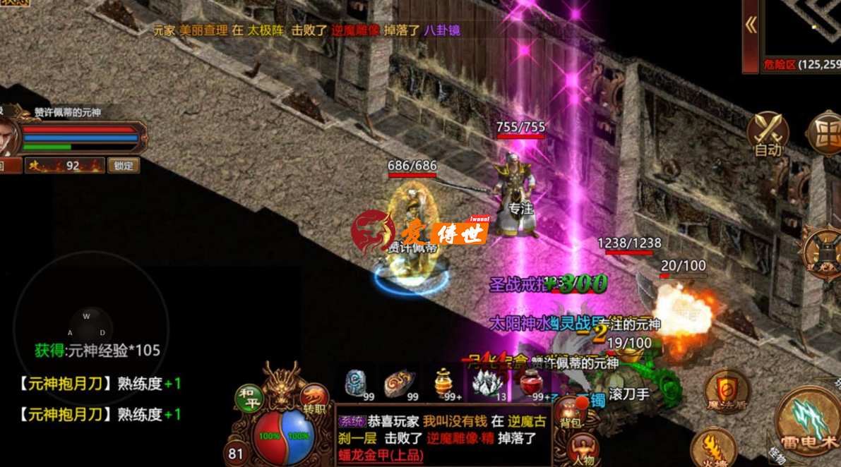 传奇世界第一本烈火剑法，与赤明天帝搭配能打出两倍攻击？