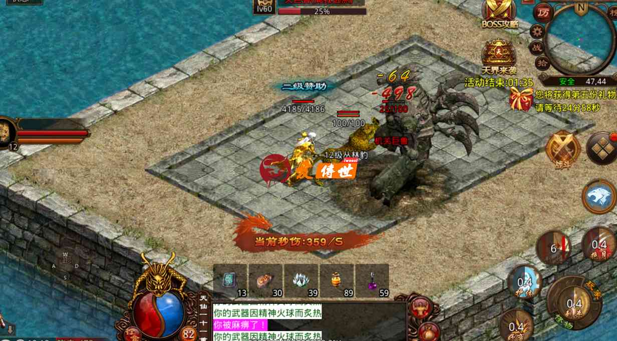 传奇世界：当年在PK时候，有人打不过就跑，有人失去理智氪金