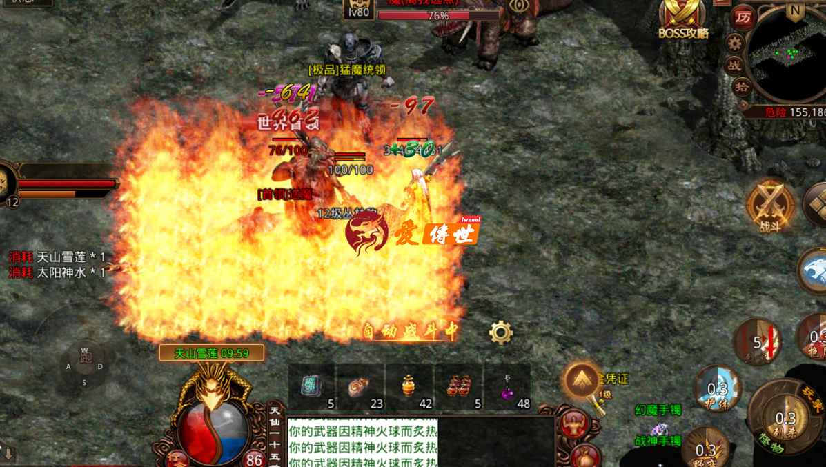 传奇世界：当年首个达到71级的玩家，两人在一个行会，绝品装备加身