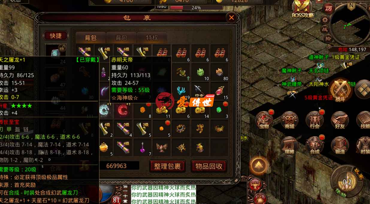 传奇世界：当年老玩家喜欢的武器，这三把被称之为神器