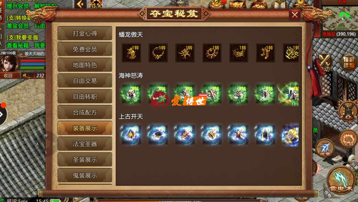 传奇世界无数版本中，这4个版本让玩家印象深刻